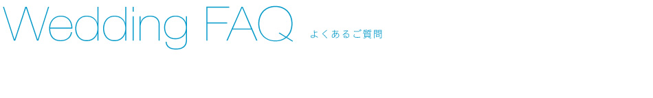 ルルズ・ハワイウエディング 教会（会場）一覧