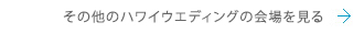 その他の先輩カップルの声を見る