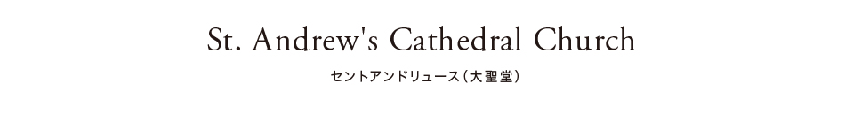 プリマリエ教会